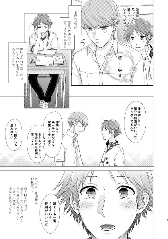 CHANGE page 4 full