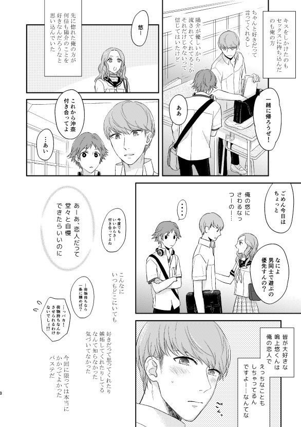 CHANGE page 5 full