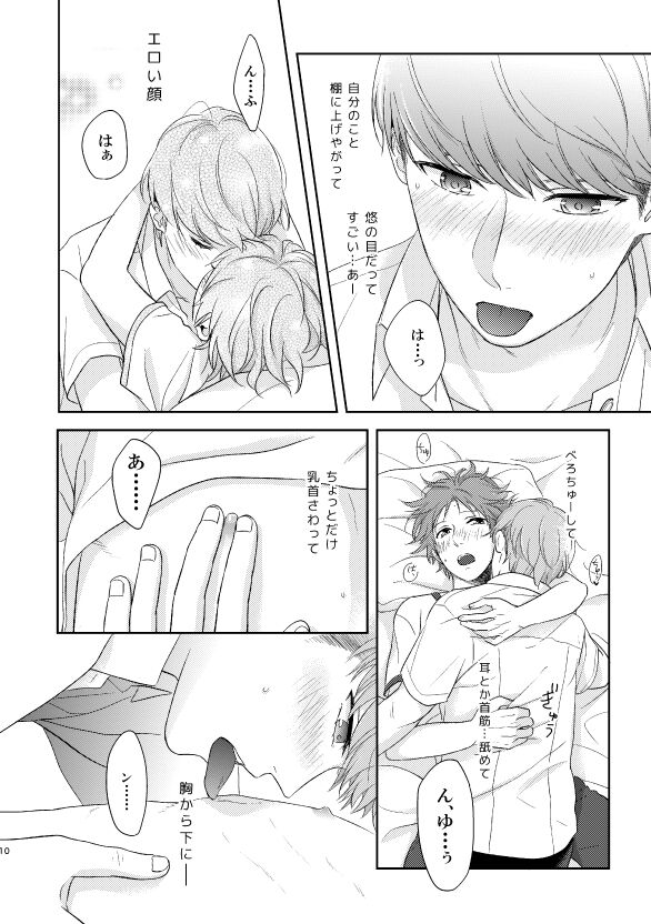 CHANGE page 7 full
