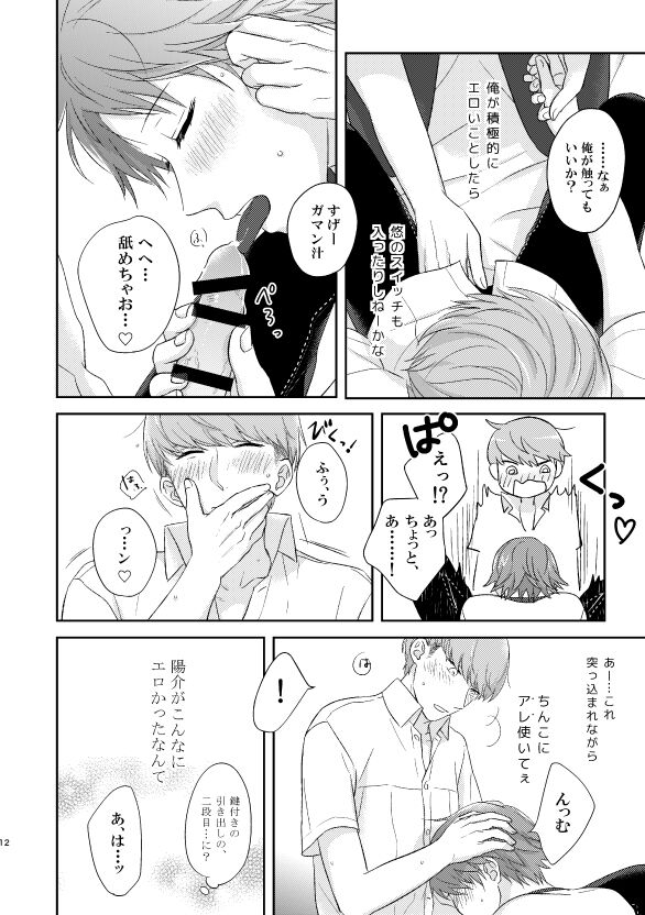 CHANGE page 9 full