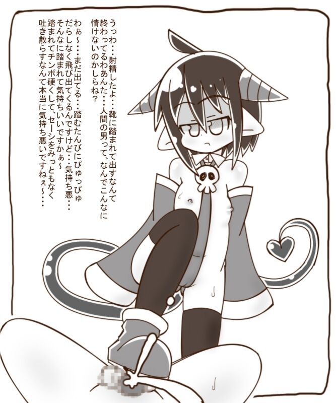 Shirokuro - S Loli Succubus ni Shiborareru Ohanashi page 3 full