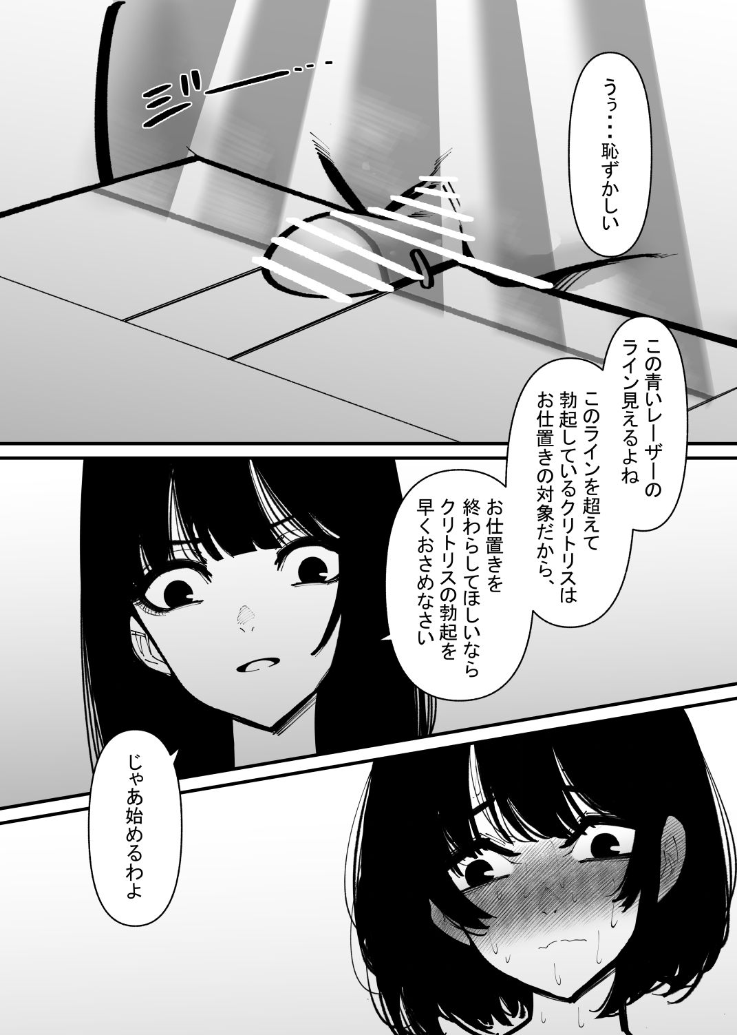 Purin Tabetara  Clitoris Hakai Sareta page 5 full