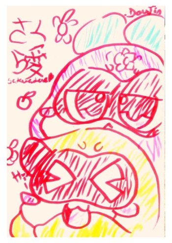 Sakura Love cover