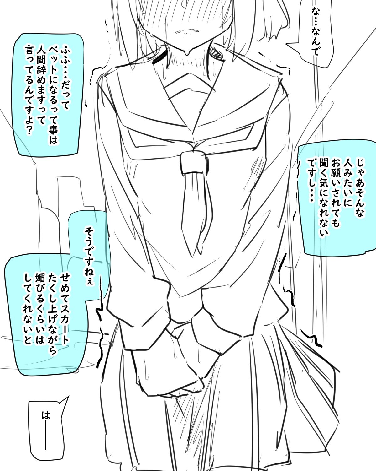 doukyuu nama to de-to page 10 full