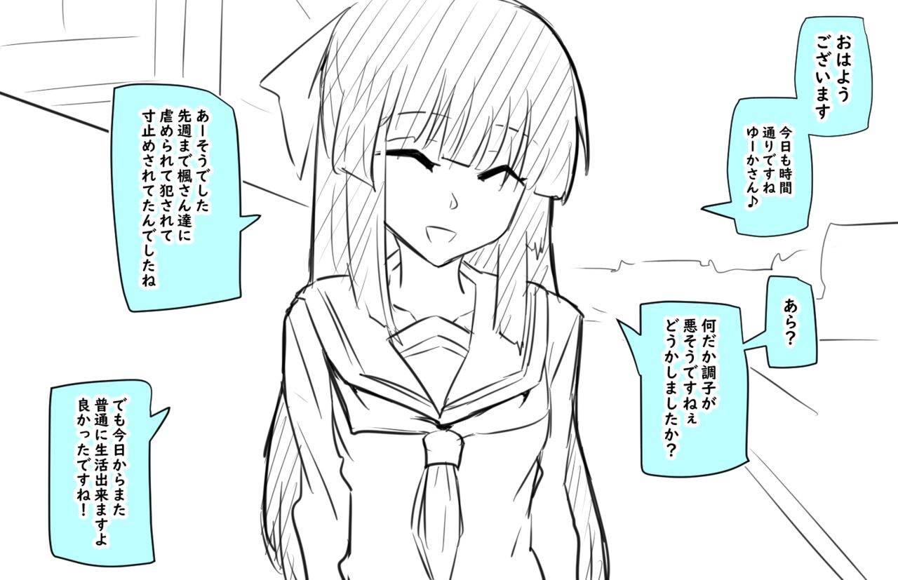 doukyuu nama to de-to page 3 full