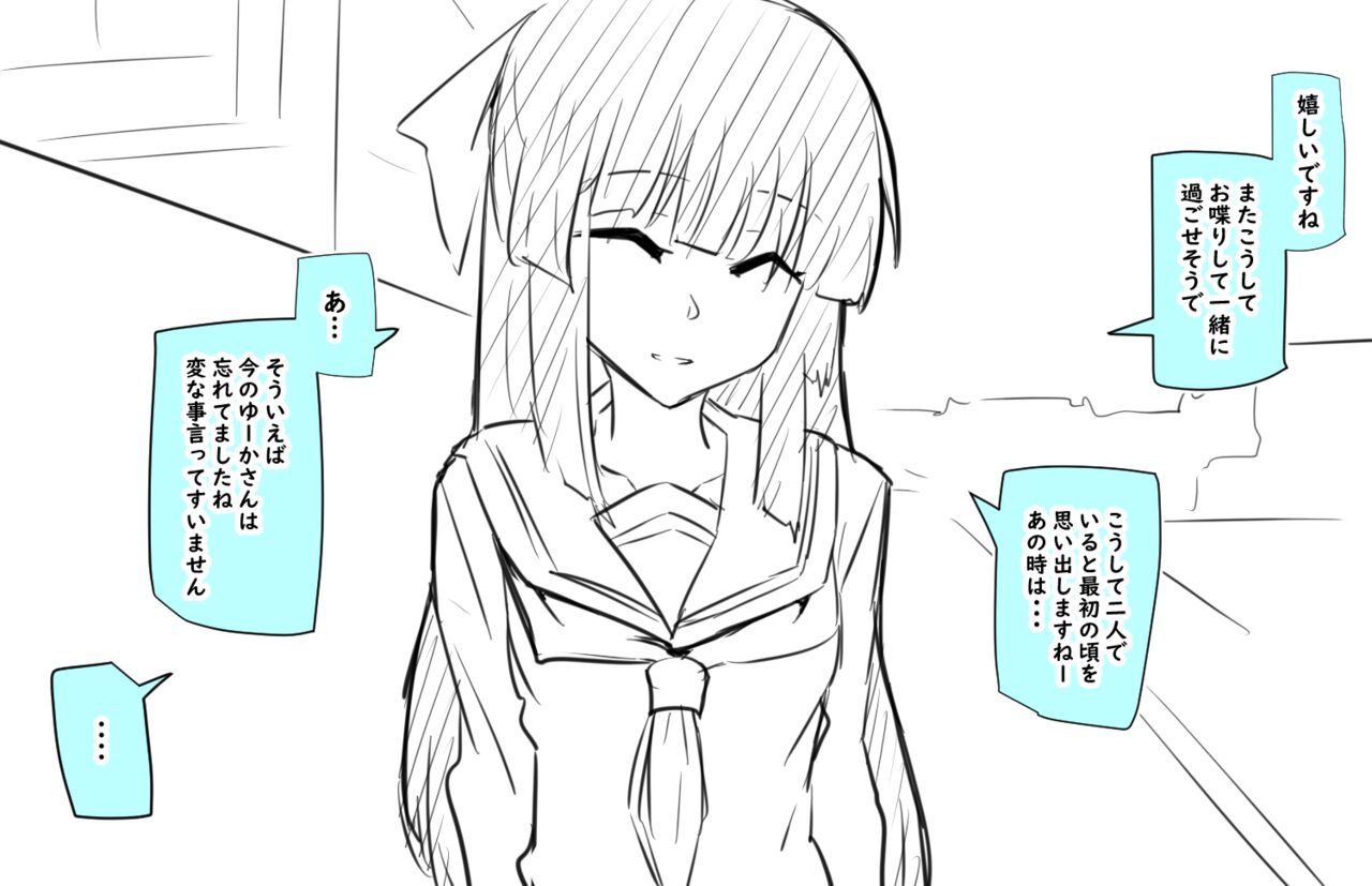 doukyuu nama to de-to page 4 full