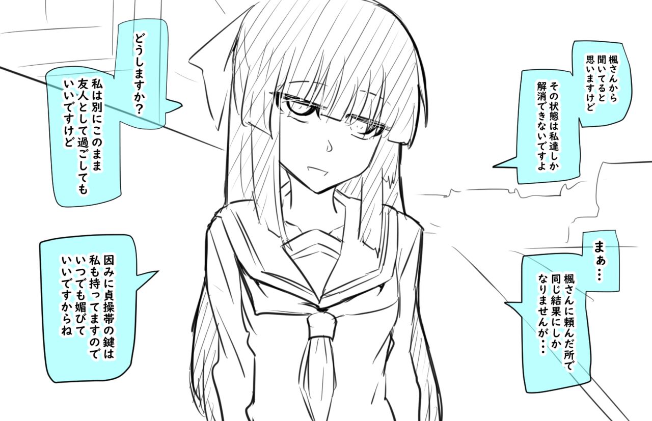 doukyuu nama to de-to page 5 full
