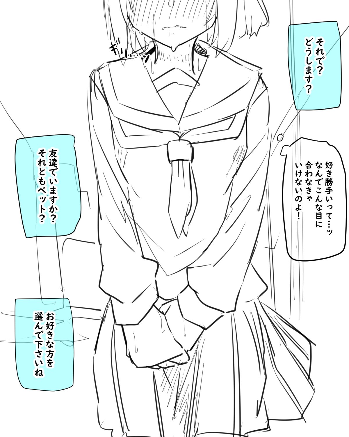 doukyuu nama to de-to page 6 full
