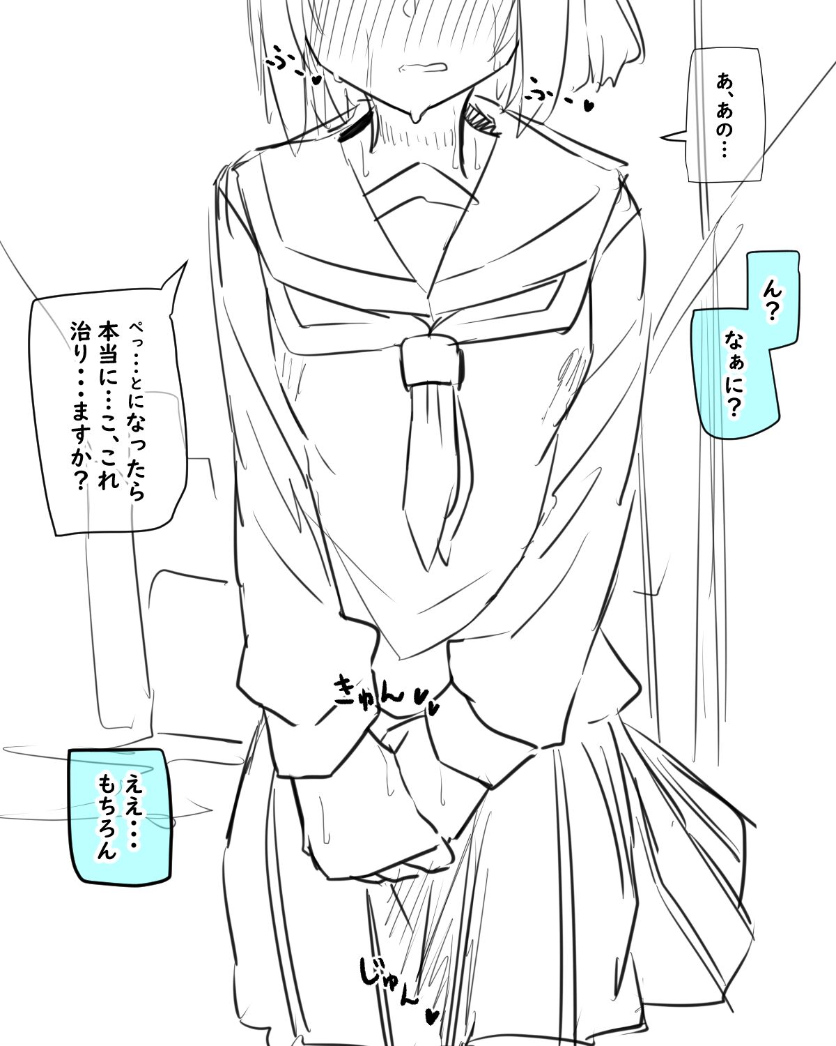 doukyuu nama to de-to page 7 full
