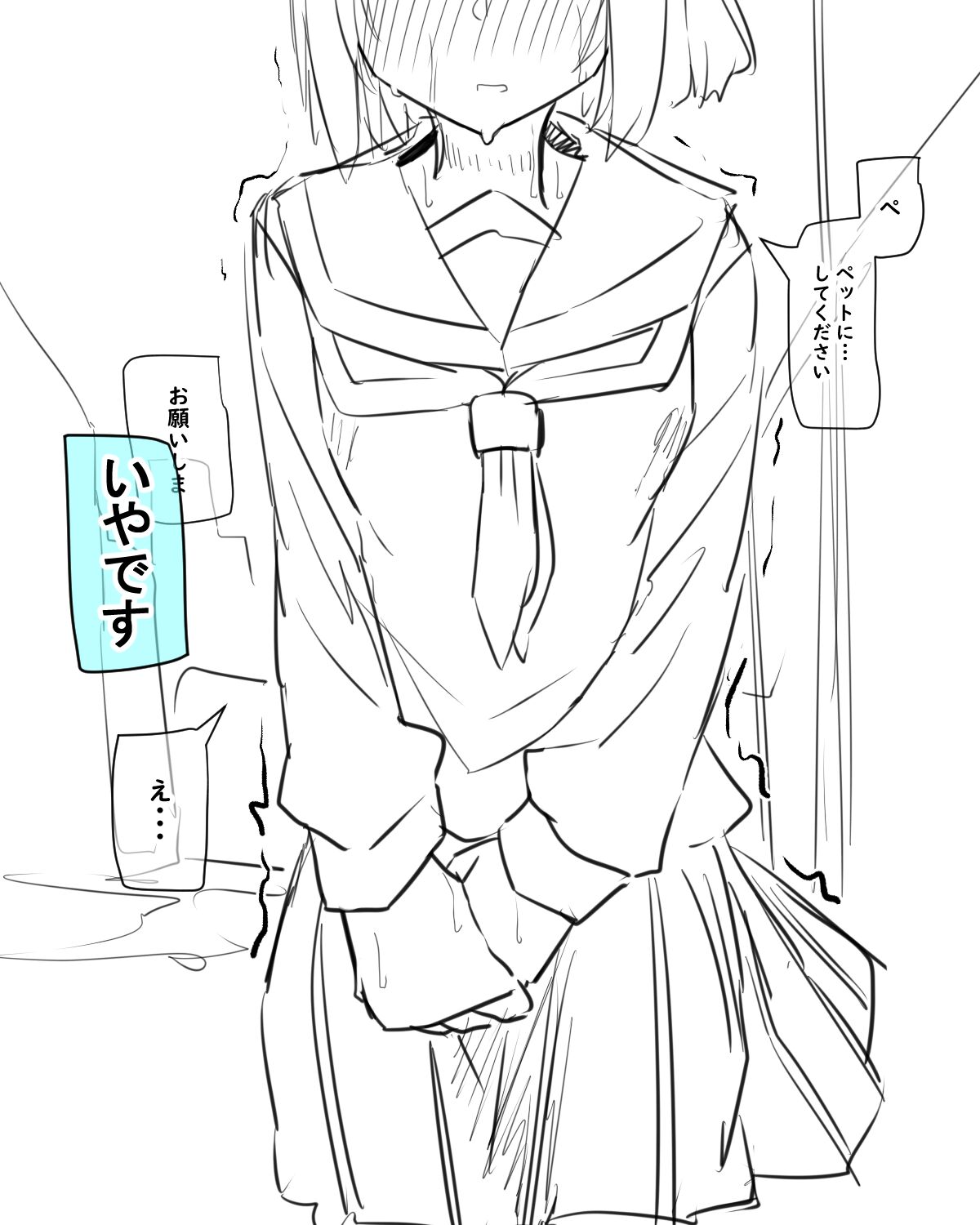 doukyuu nama to de-to page 9 full