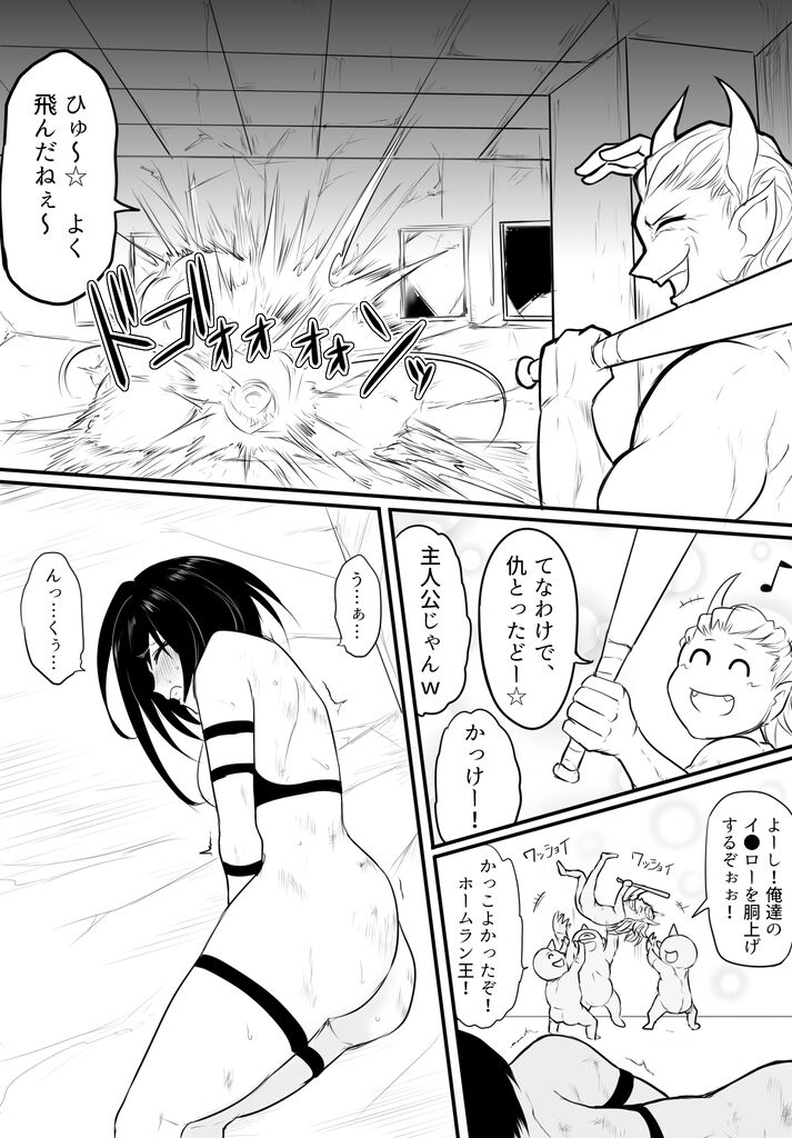 Oni Hitsugi Remake - Nightmare of the horn Ch. 1 Kouhen page 7 full