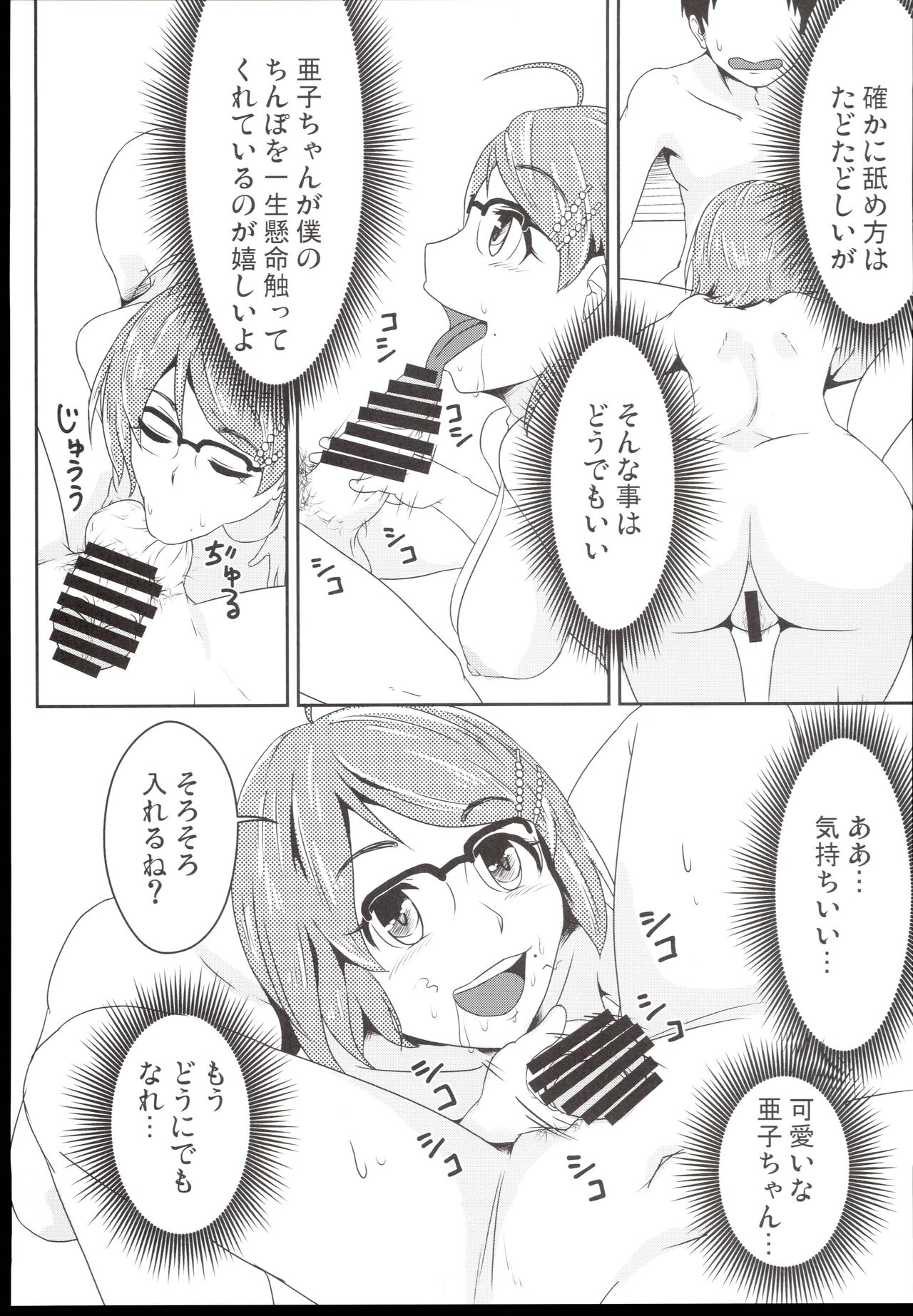 Datsu Doutei no Doutei wa Doutte? page 9 full