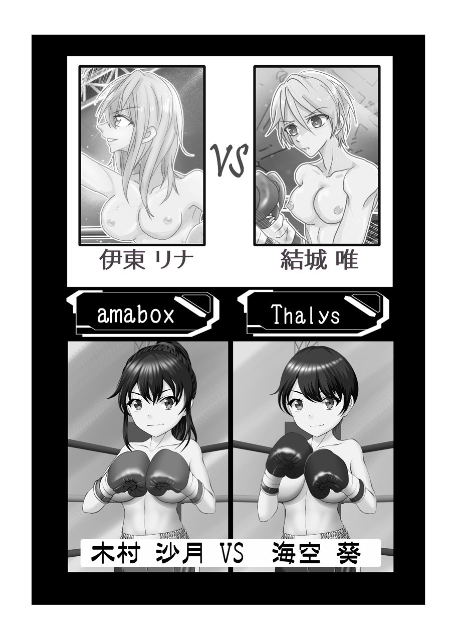 7match up page 7 full