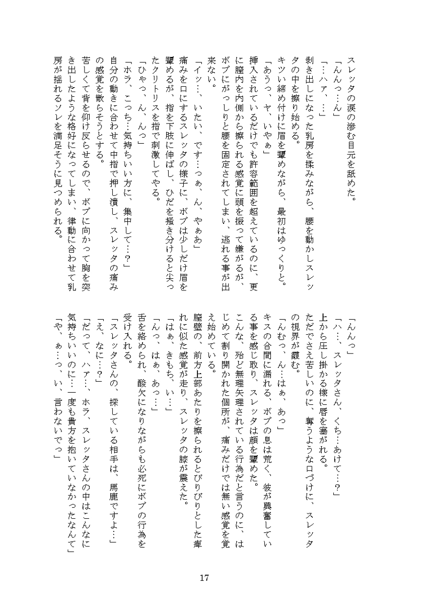 5 Tsuki 3-nichi shinkan  Sanpuru page 6 full