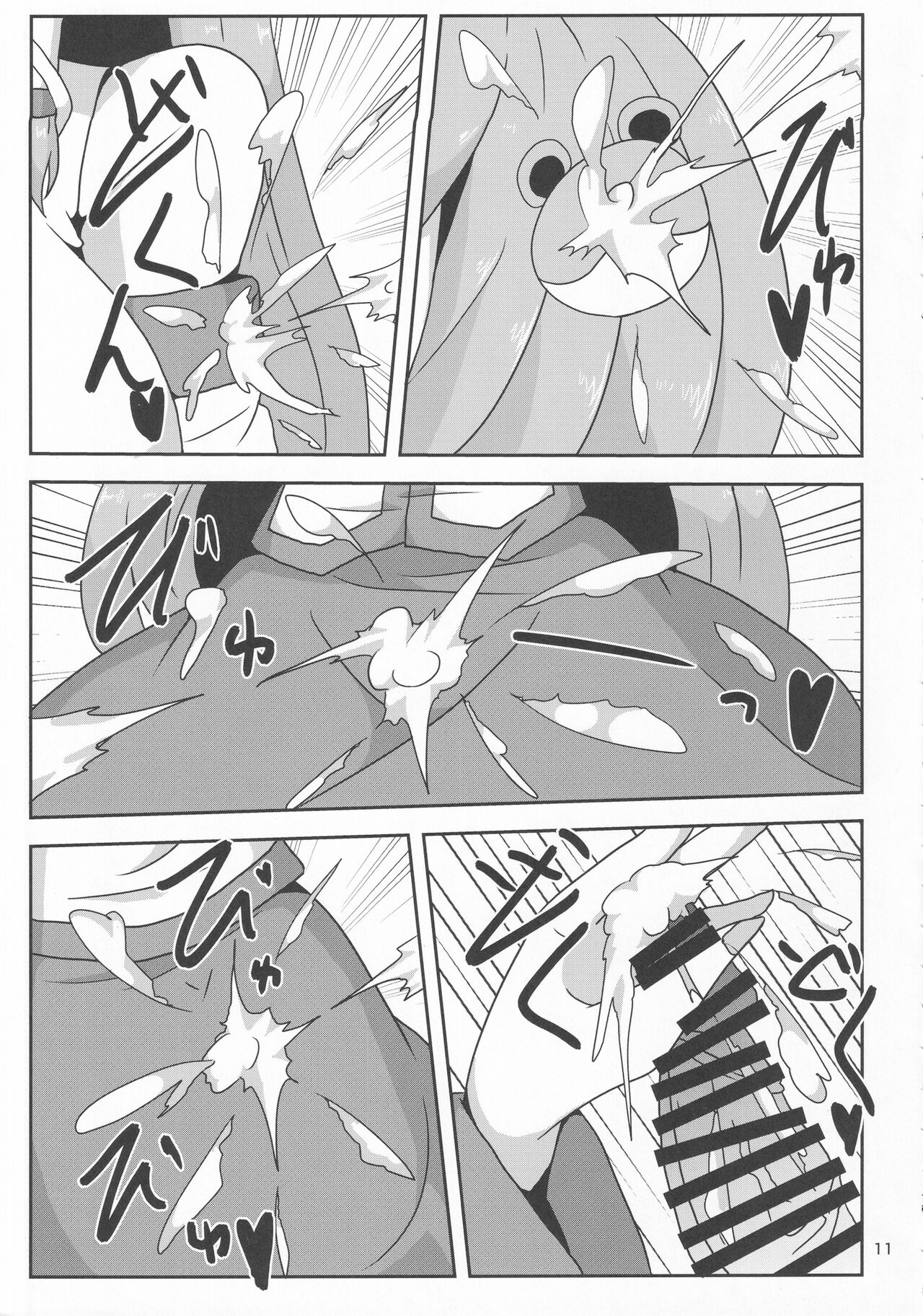 Touhou Chakui Bukkake Goudou page 10 full
