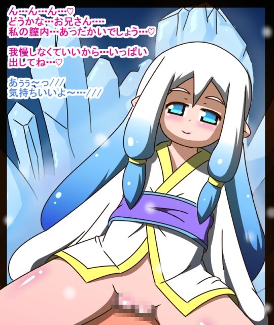 Mamono Musume ni Osowaremashita 4 ~Yuki Onna Hen~ 100 Yen Kamishibai-shiki LigNov Game page 3 full