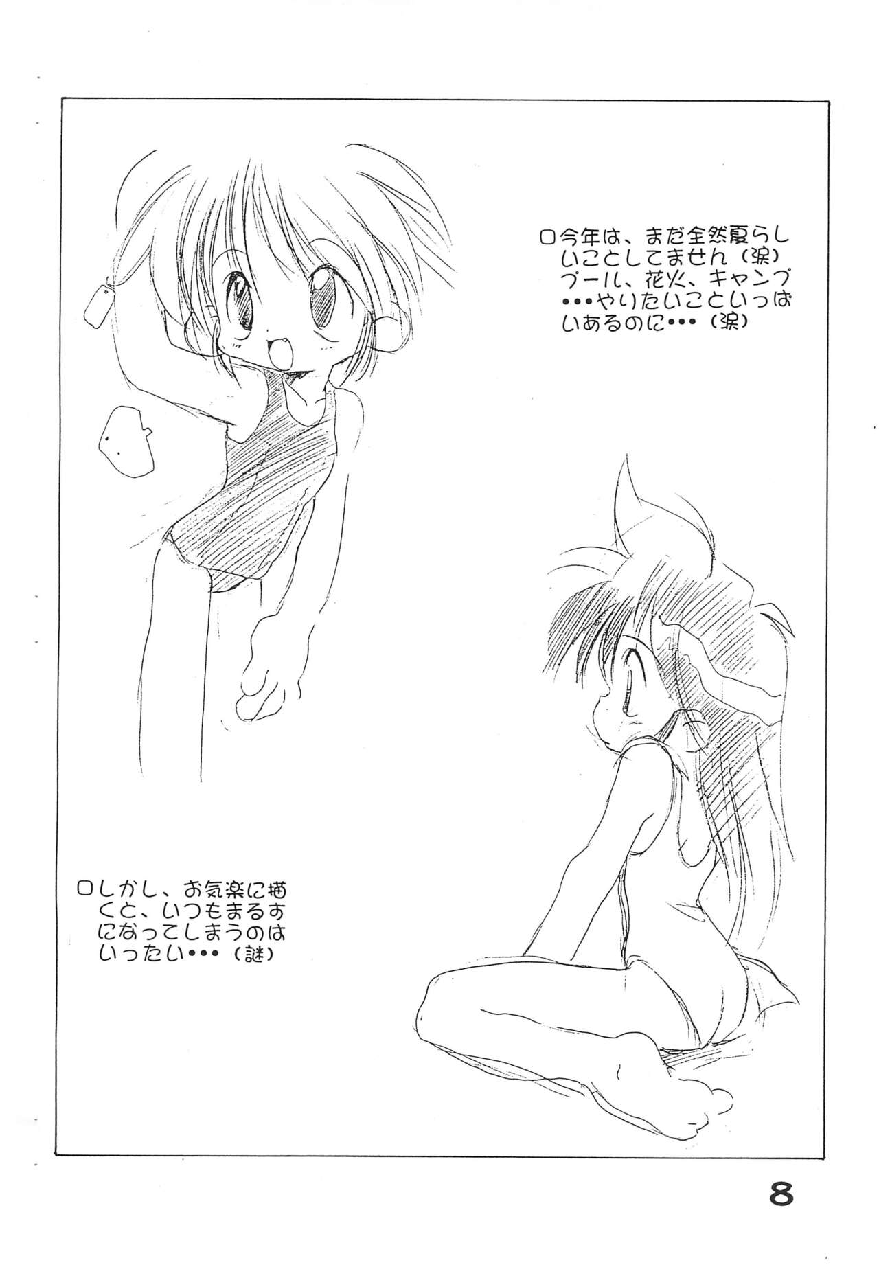 RR-KGK VOL.01 page 8 full