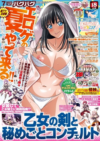 BugBug 2023-07 cover