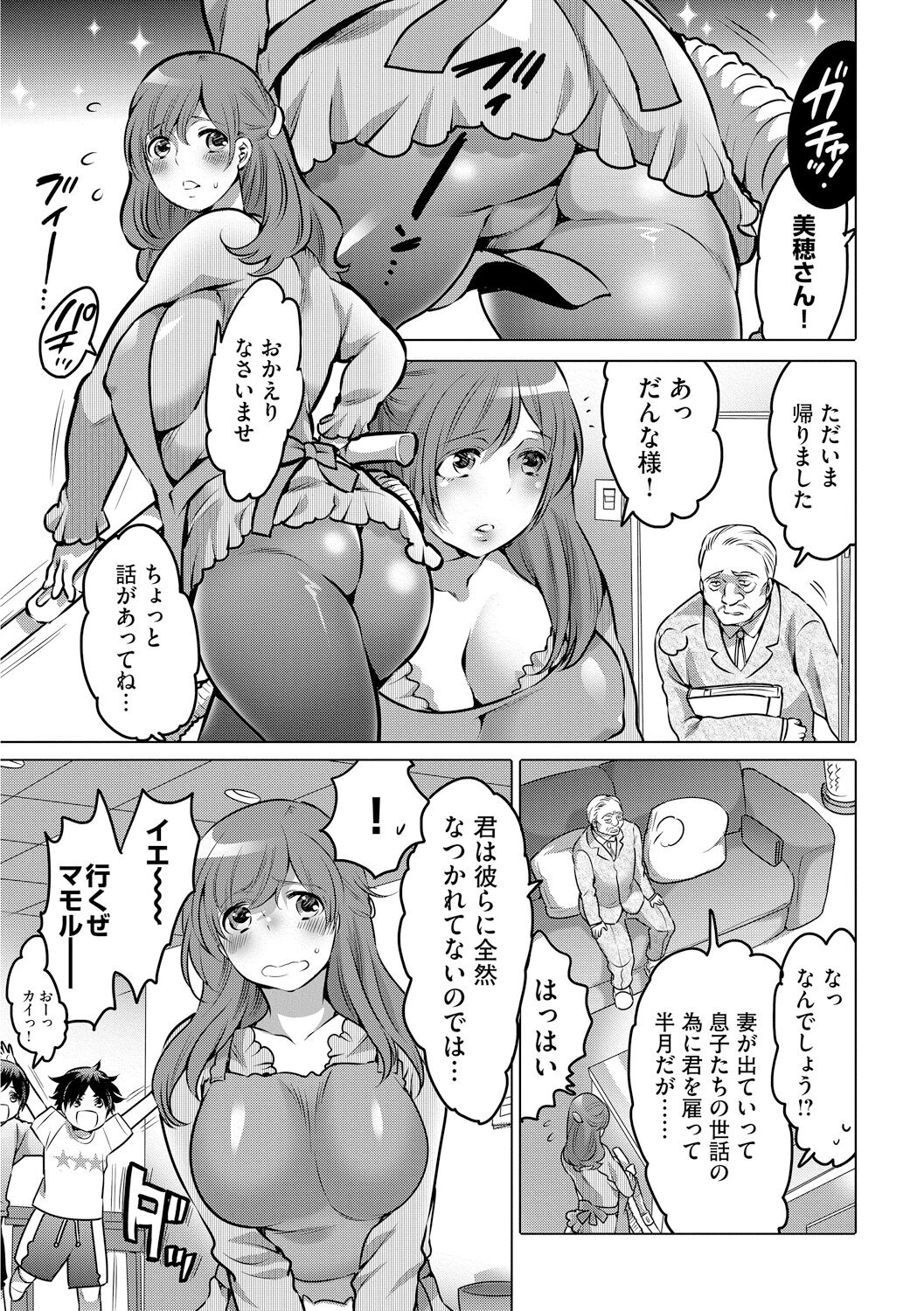 Futanari Onee-chan wa Bokura no Omocha page 5 full