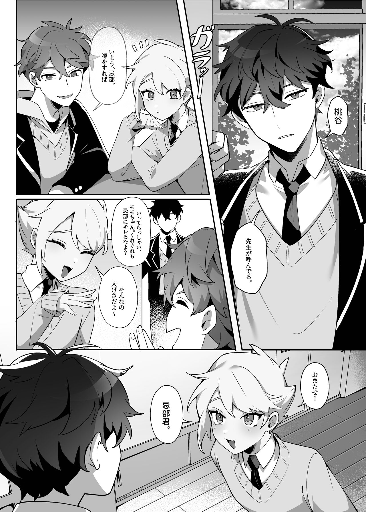 Saiteina kare to sunaoninarenai usagi page 10 full