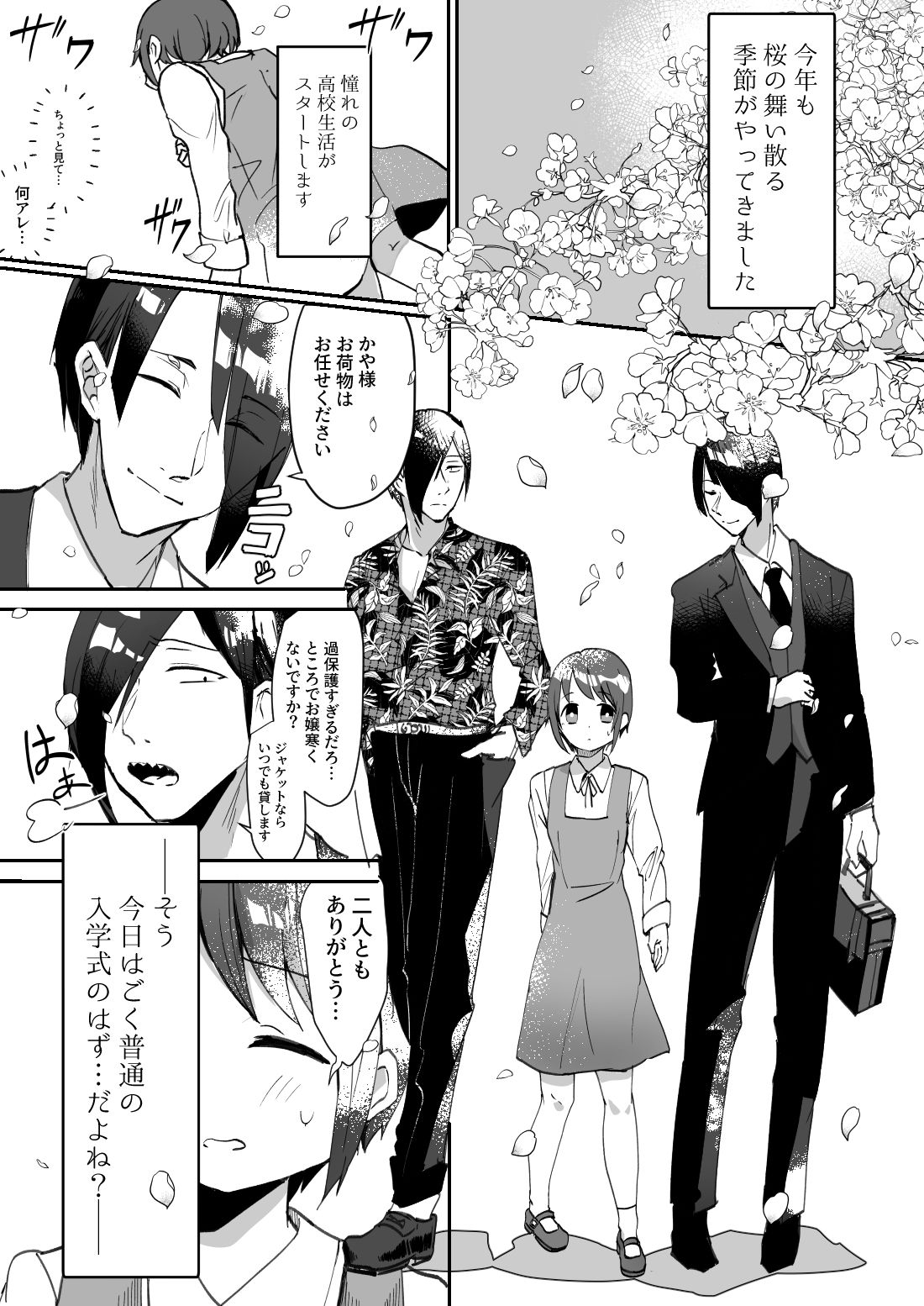 Kowai Oniisan × 2 ni Dekiai sa rete Imasu page 2 full