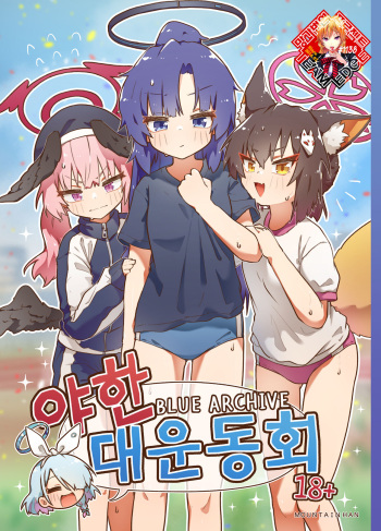 sports meeting newly published cover