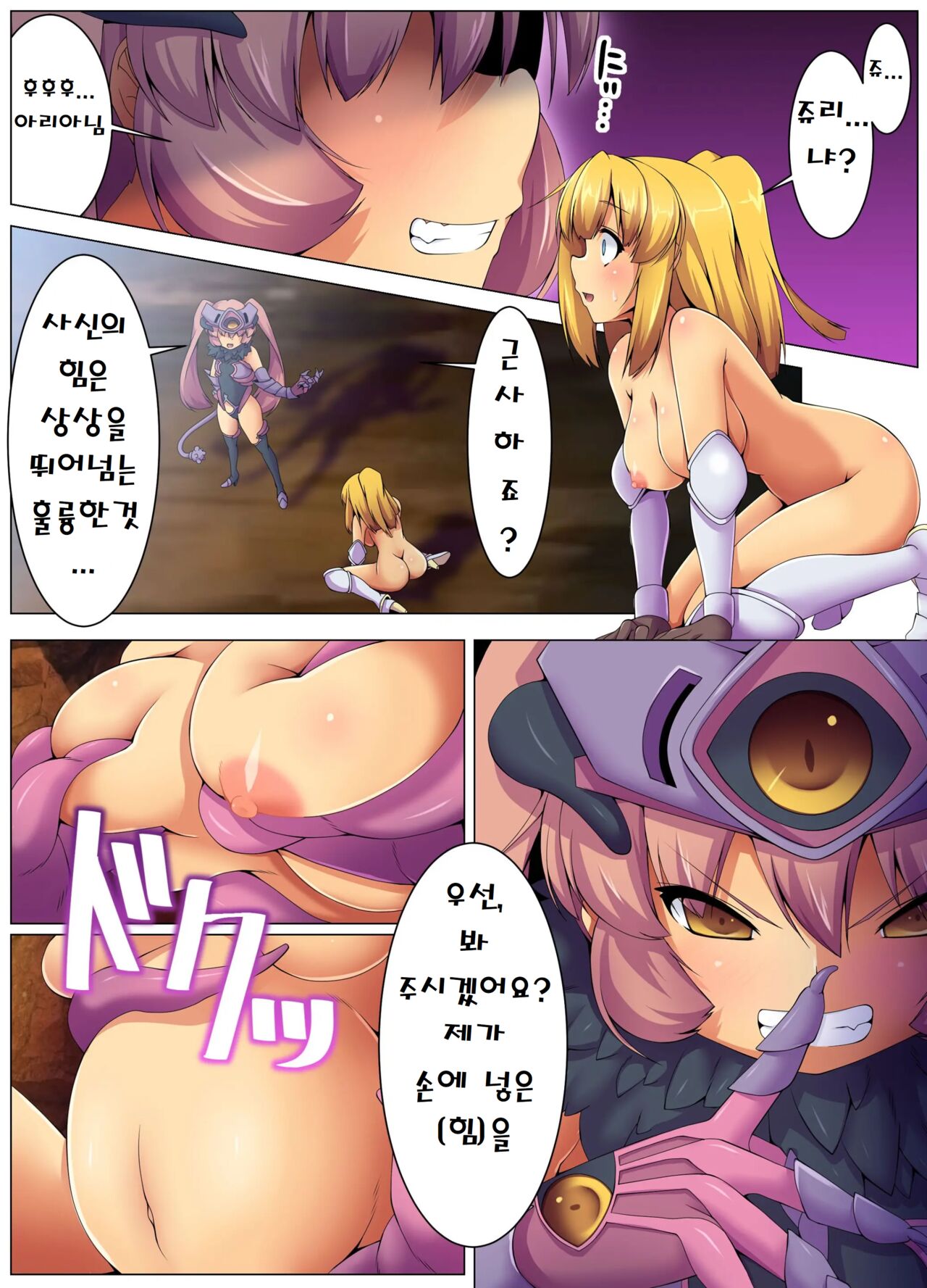 Shokushu Sennou Hazard ~ Naedoko Dorei ni Natte Onna-tachi page 7 full