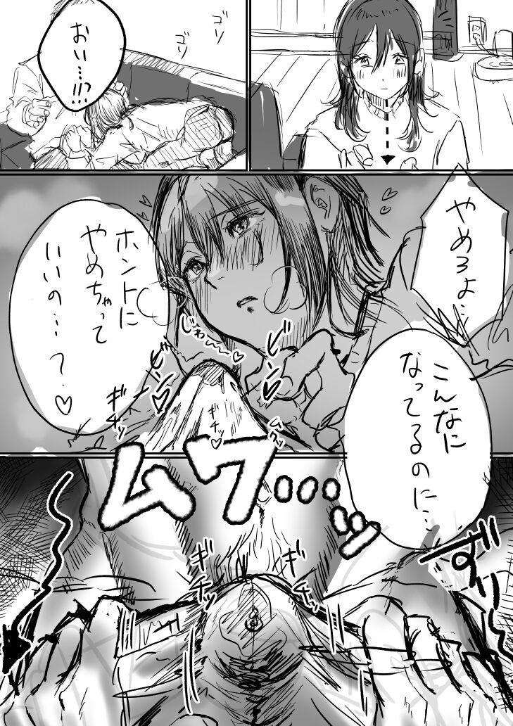 Tochuu Keika + Osasoi page 6 full