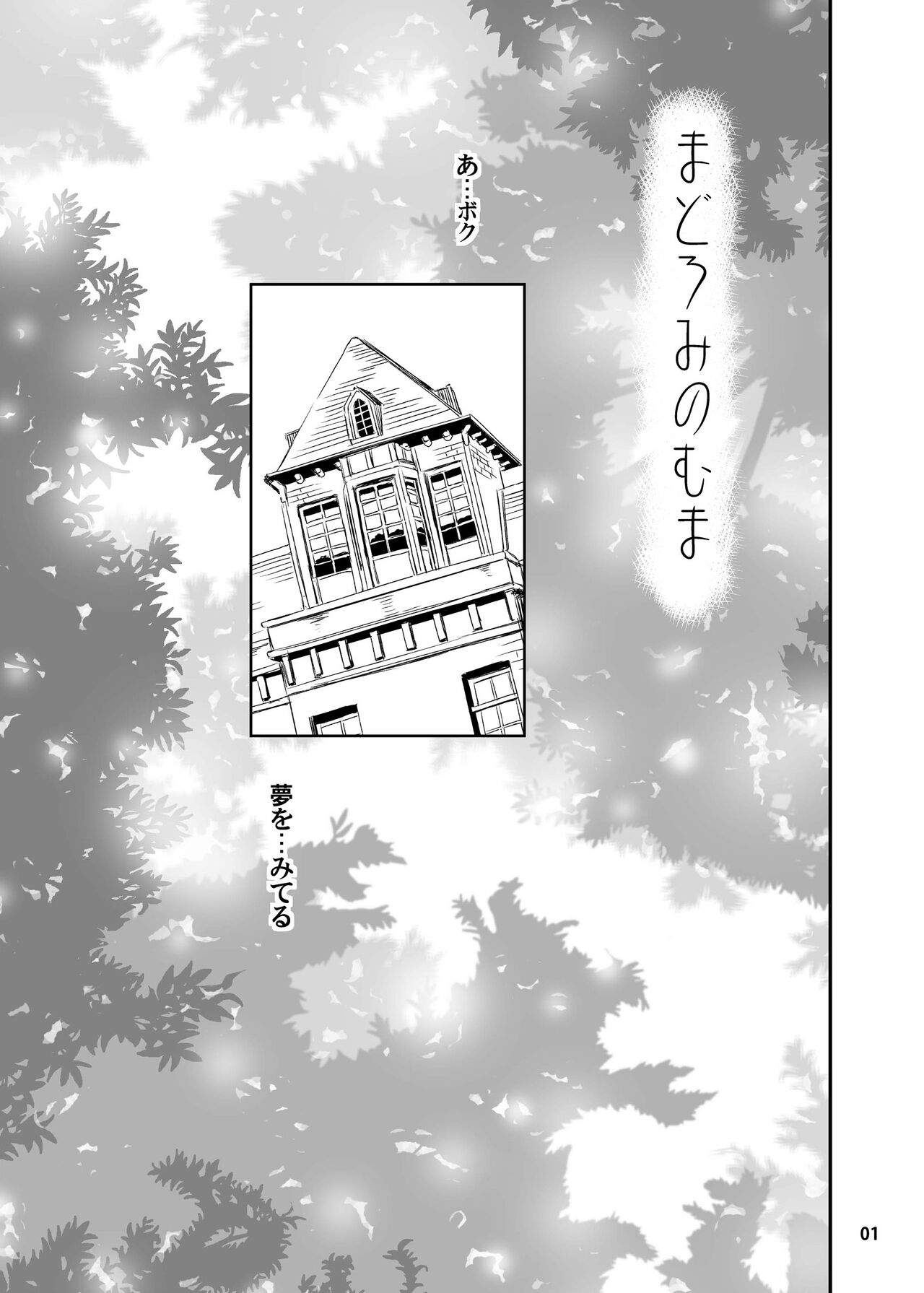 Note-Aug2016 page 2 full