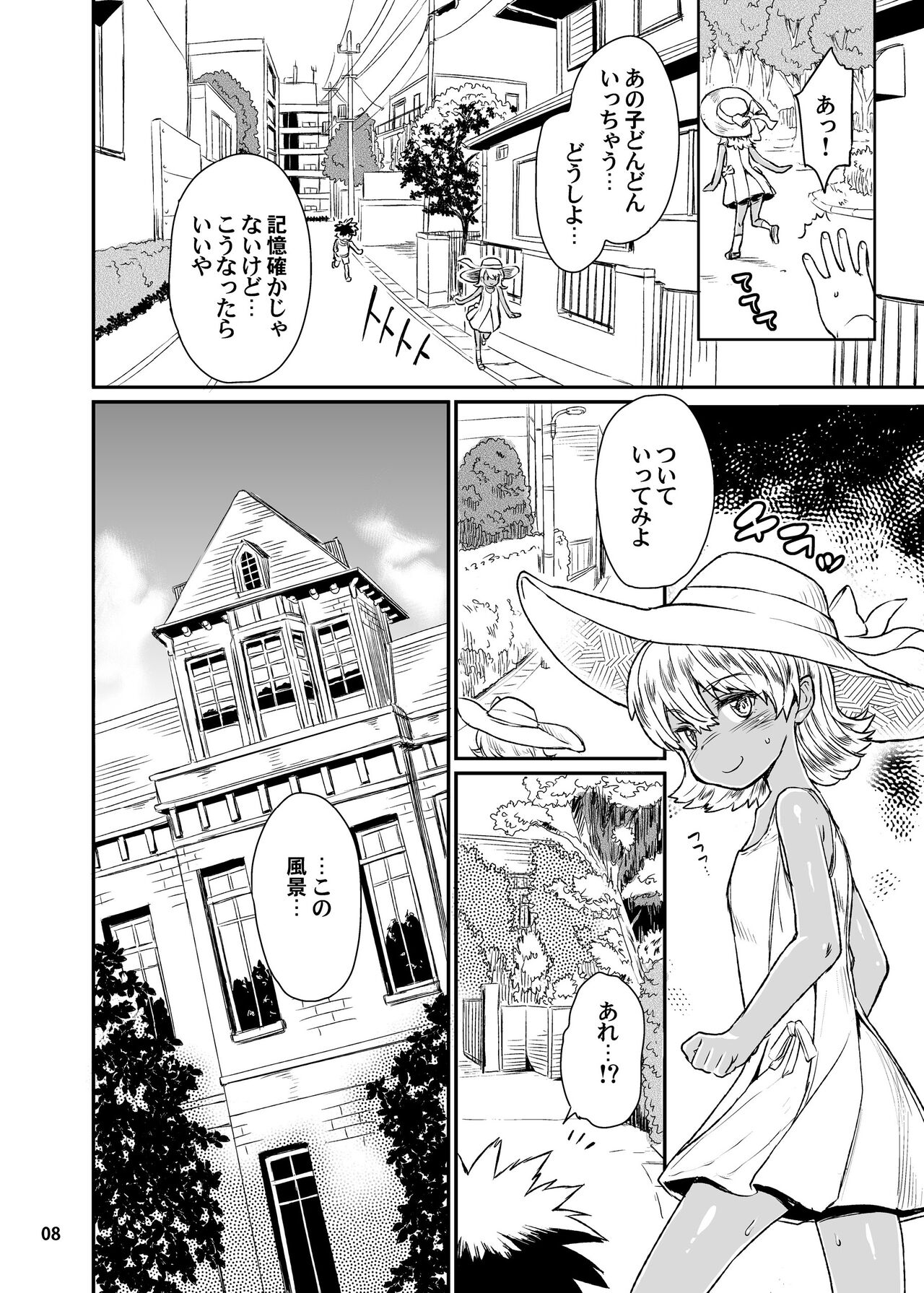 Note-Aug2016 page 9 full