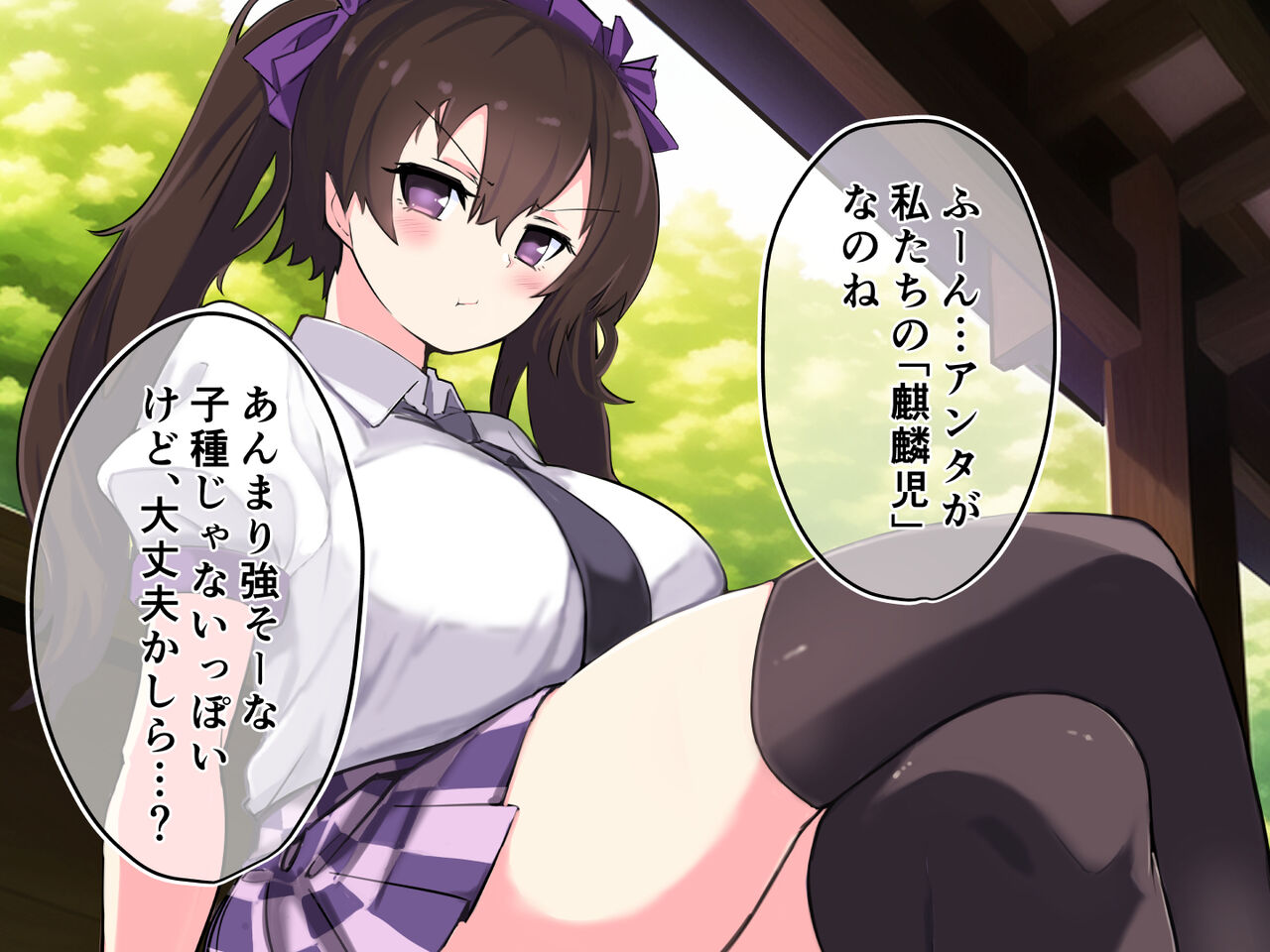 Tengu no Onee-chan #2 page 2 full