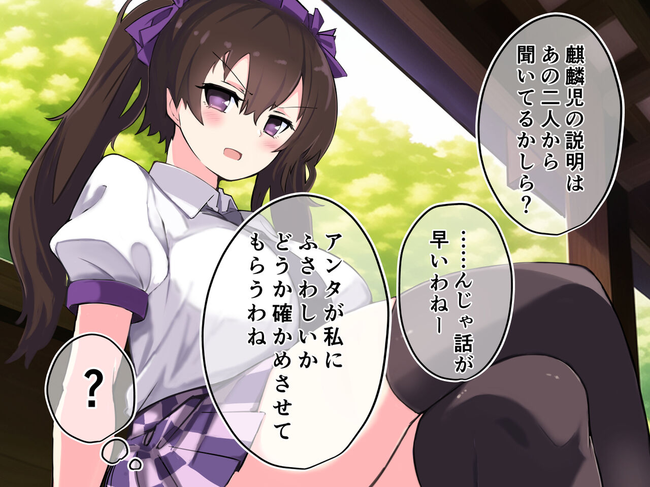 Tengu no Onee-chan #2 page 4 full