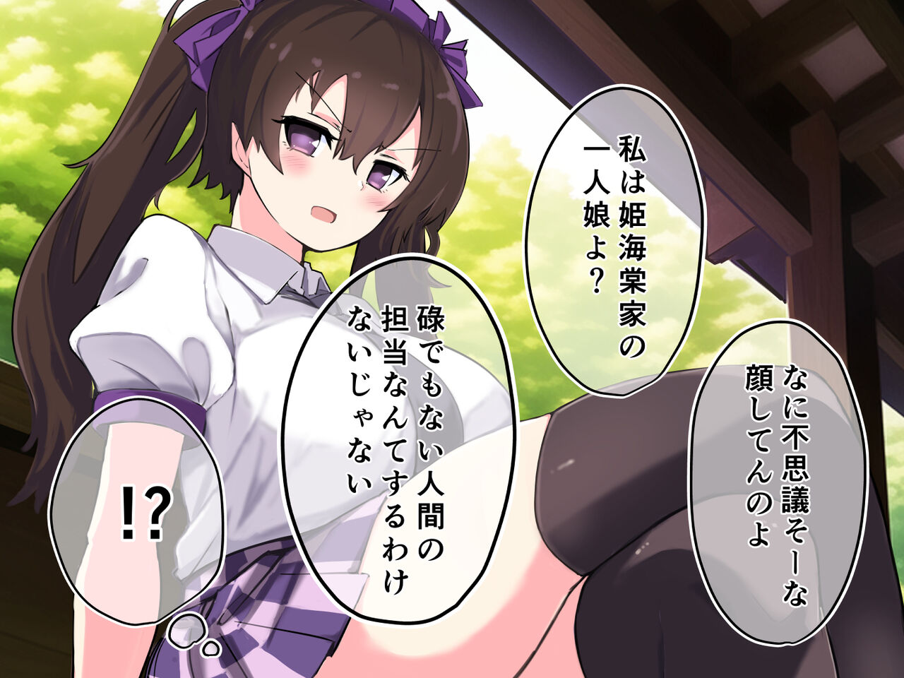 Tengu no Onee-chan #2 page 5 full