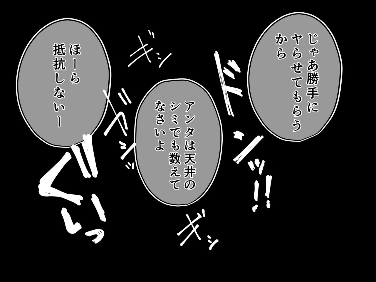 Tengu no Onee-chan #2 page 6 full