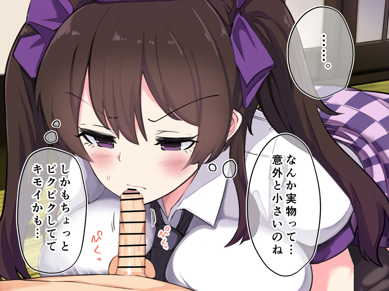 Tengu no Onee-chan #2 page 7 full