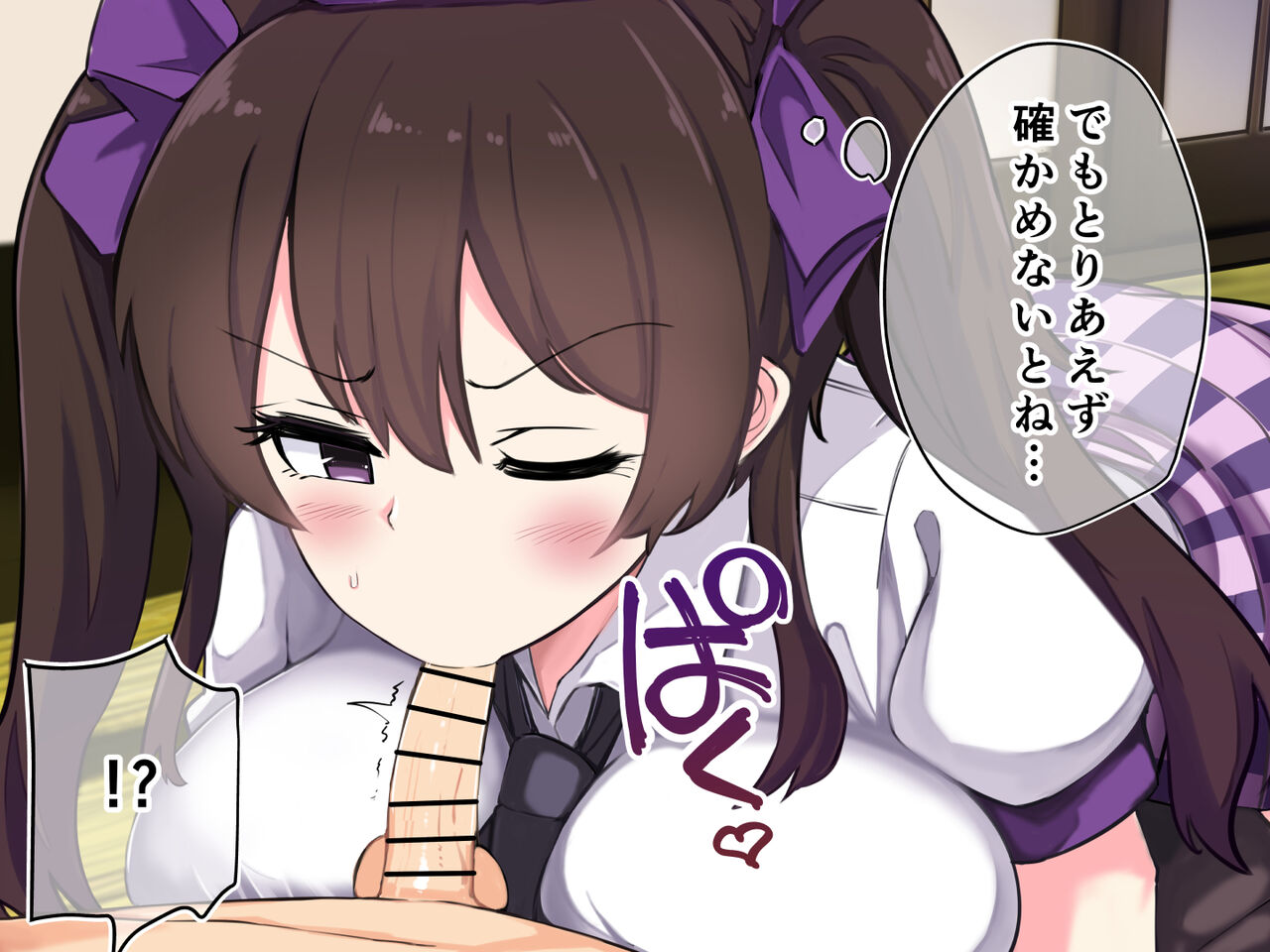 Tengu no Onee-chan #2 page 8 full