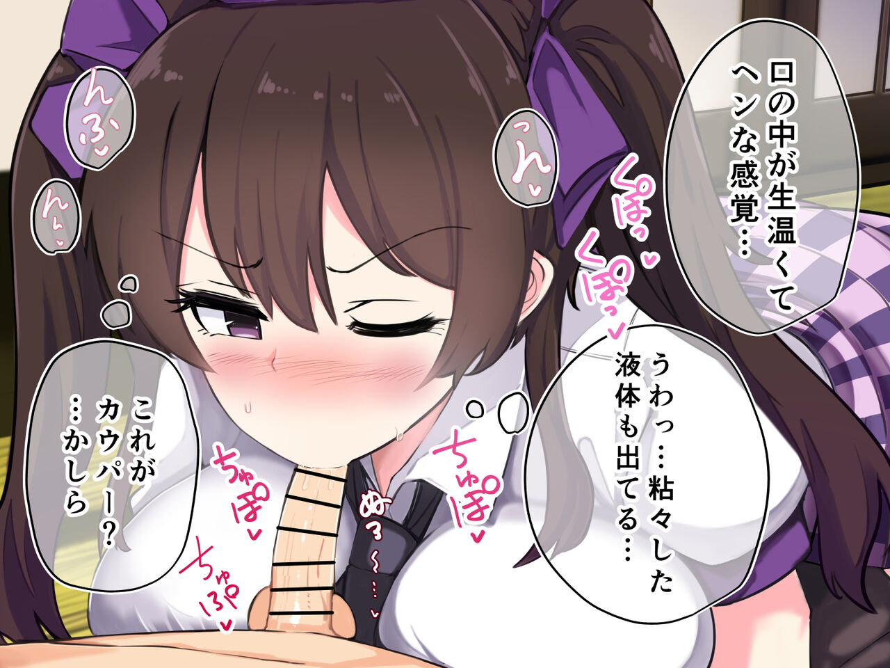 Tengu no Onee-chan #2 page 9 full