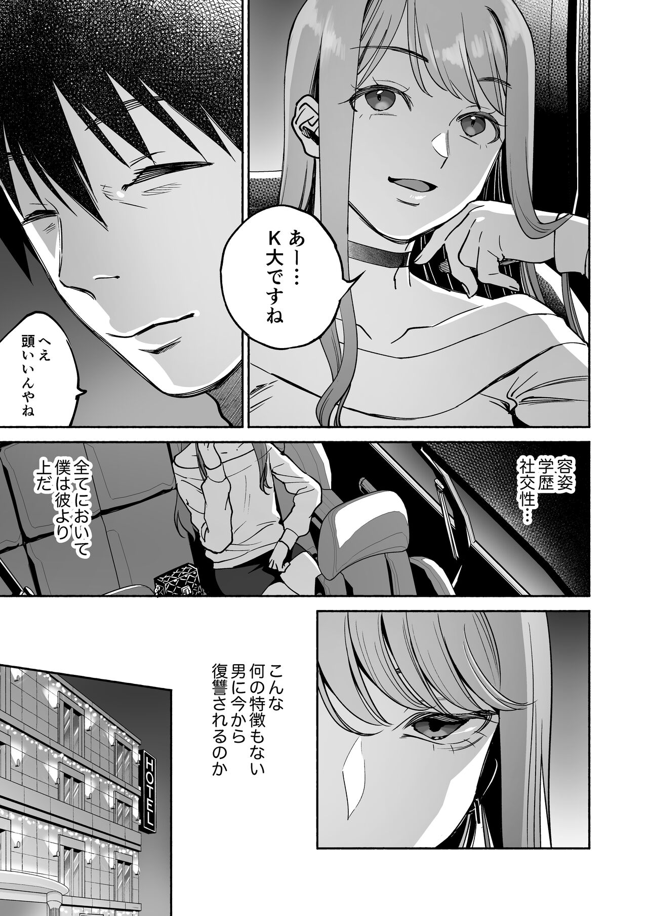 Gakureki mo youshi mo nanimokamo kakushita no ojisan senyou onaho ni narimashita page 10 full