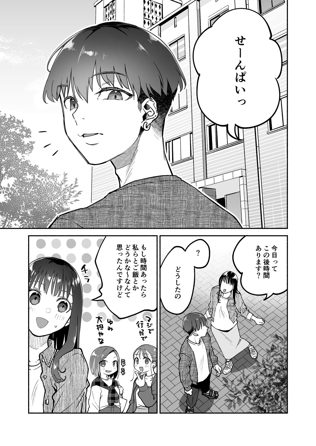 Gakureki mo youshi mo nanimokamo kakushita no ojisan senyou onaho ni narimashita page 2 full