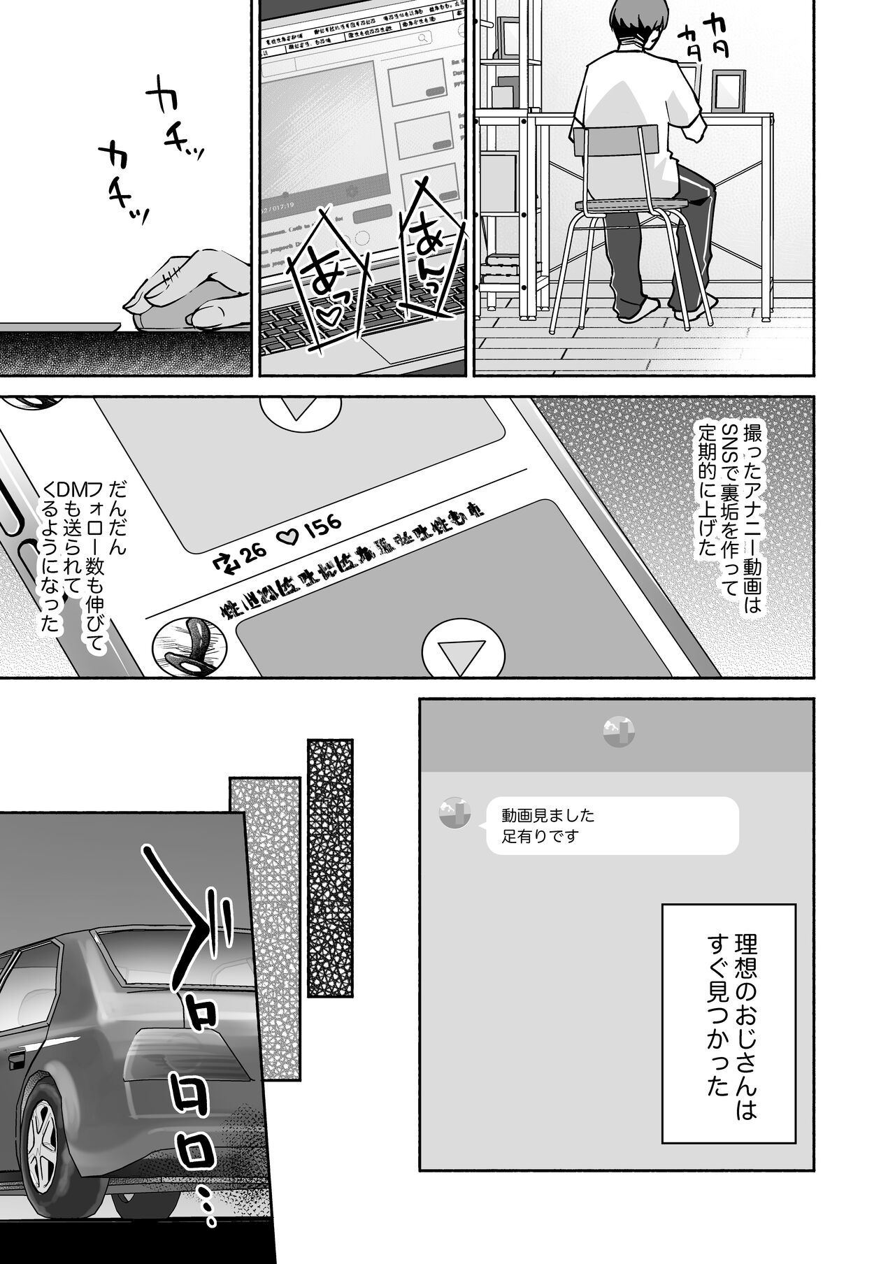 Gakureki mo youshi mo nanimokamo kakushita no ojisan senyou onaho ni narimashita page 8 full