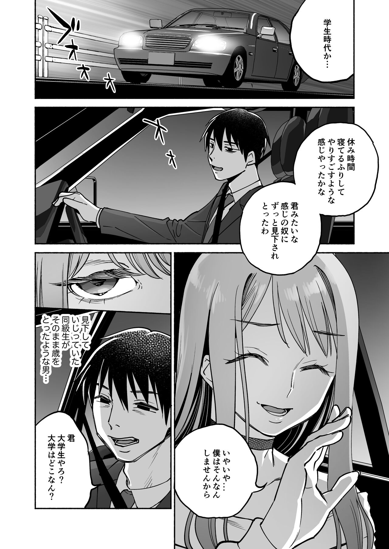 Gakureki mo youshi mo nanimokamo kakushita no ojisan senyou onaho ni narimashita page 9 full