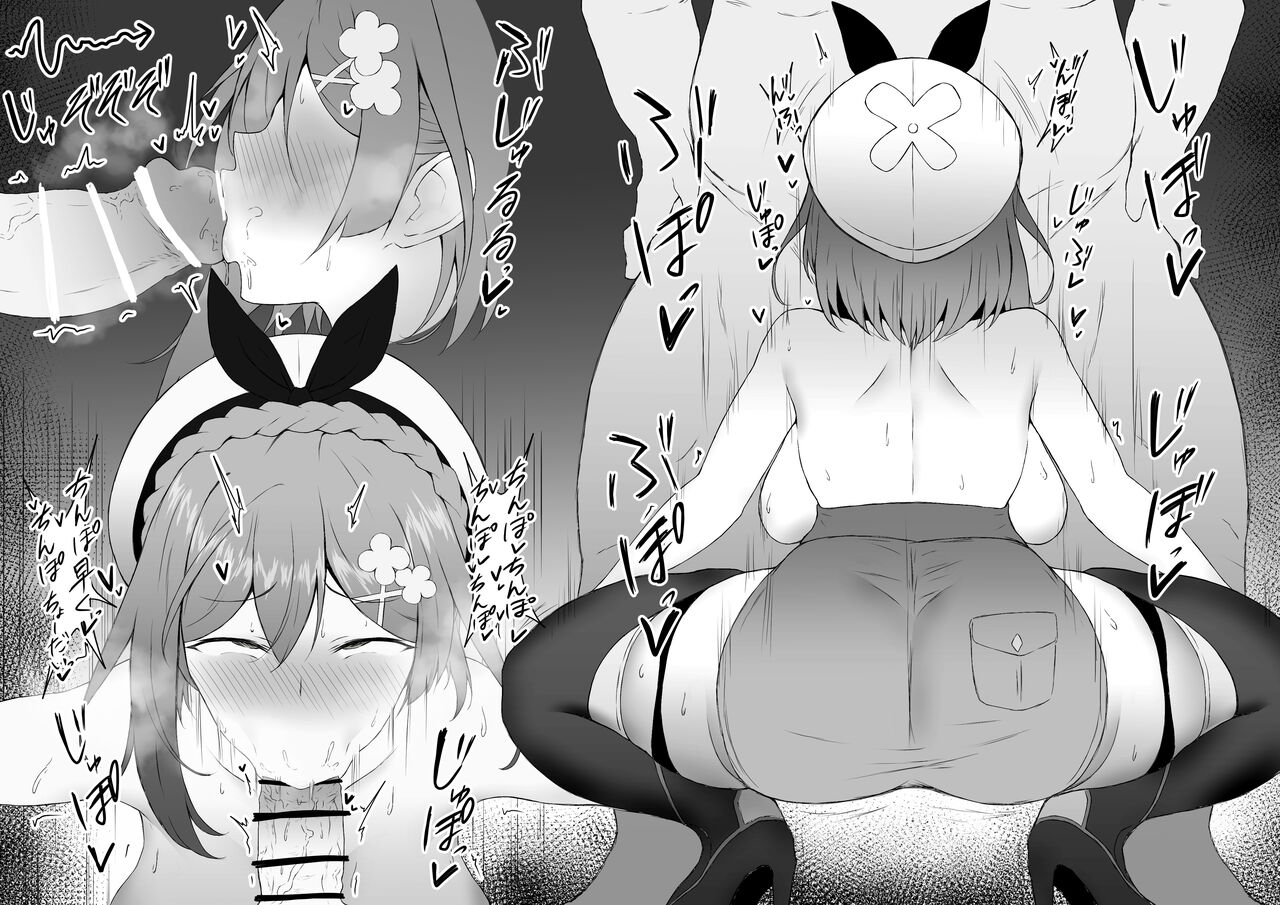 Ryza to Koubi page 2 full