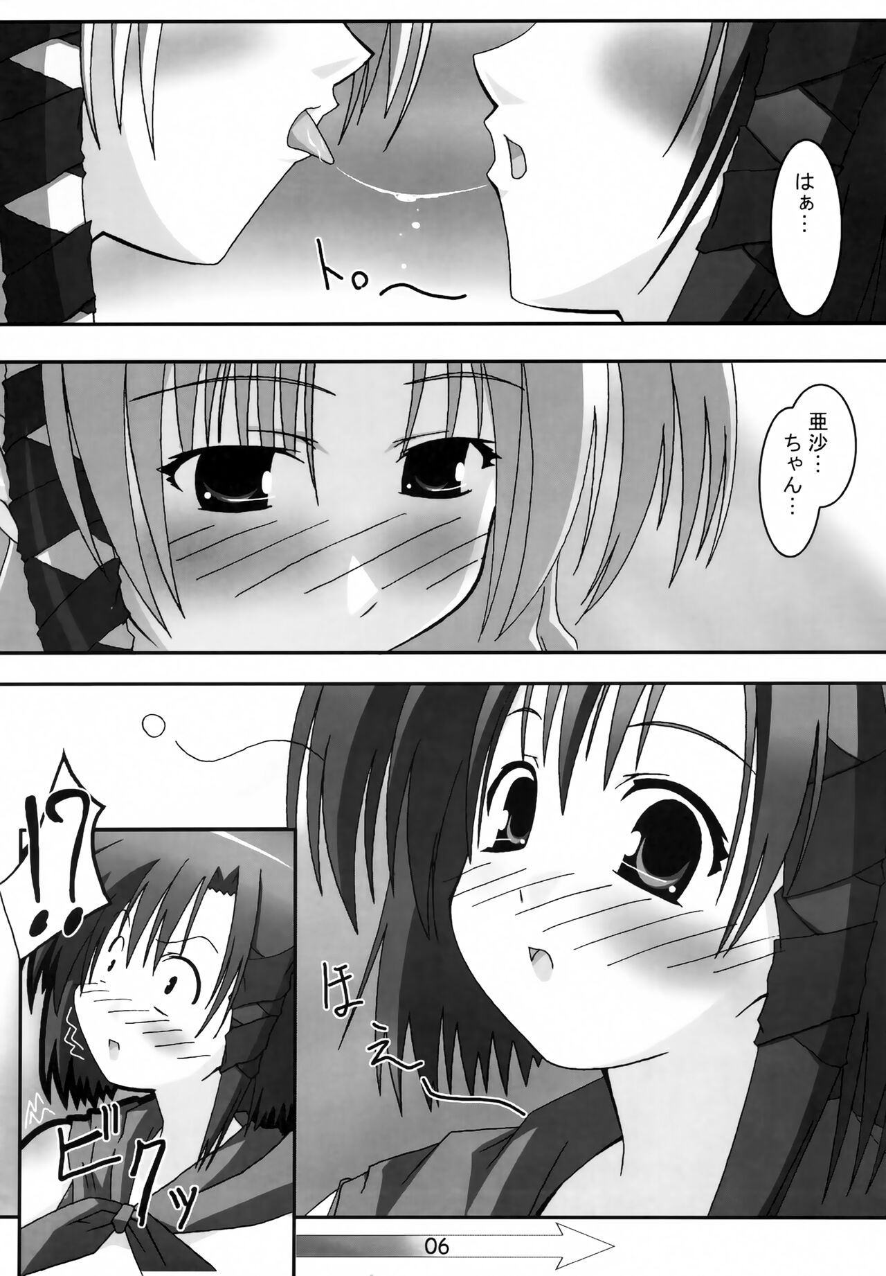 A＆K SHUFFLE!! page 5 full