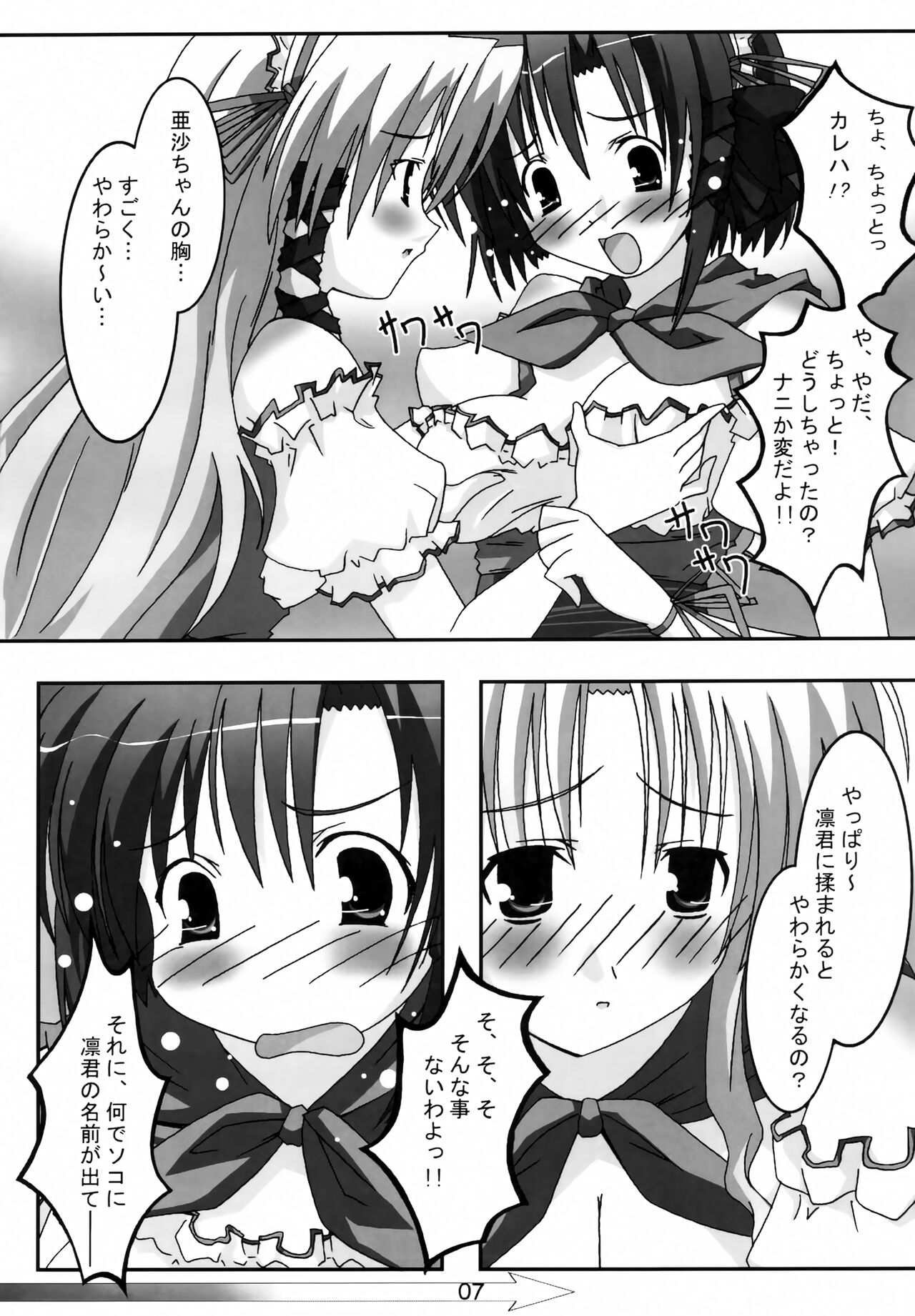 A＆K SHUFFLE!! page 6 full