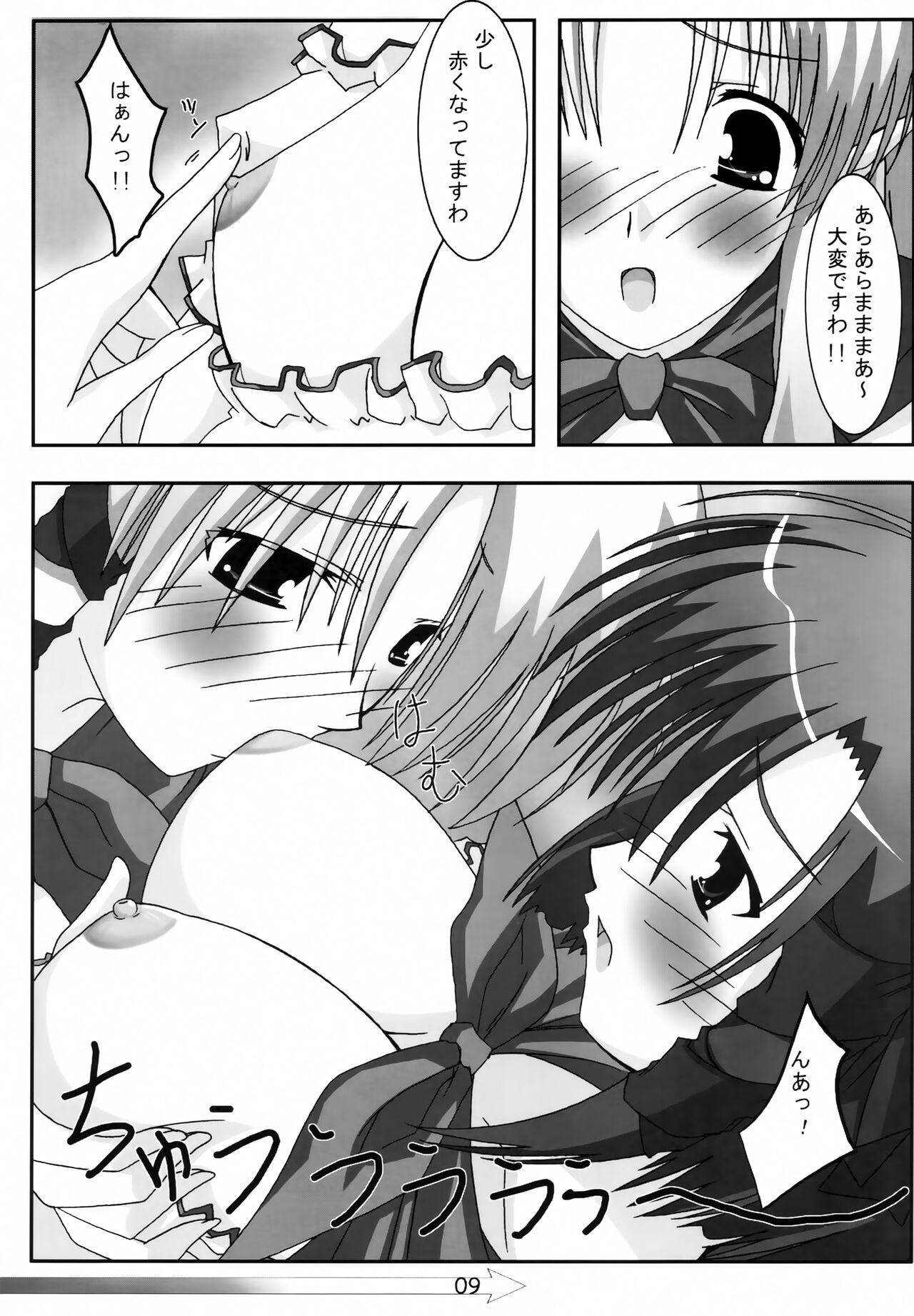 A＆K SHUFFLE!! page 8 full