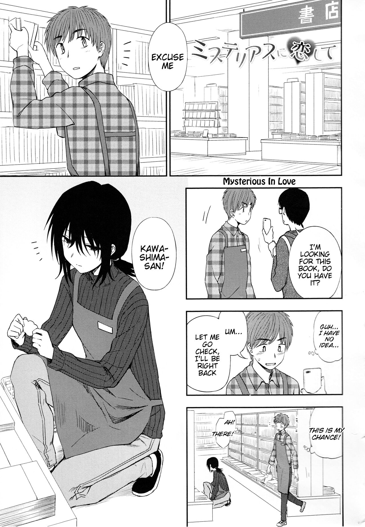 Mysterious ni Koi Shite | Mysterious in Love page 1 full