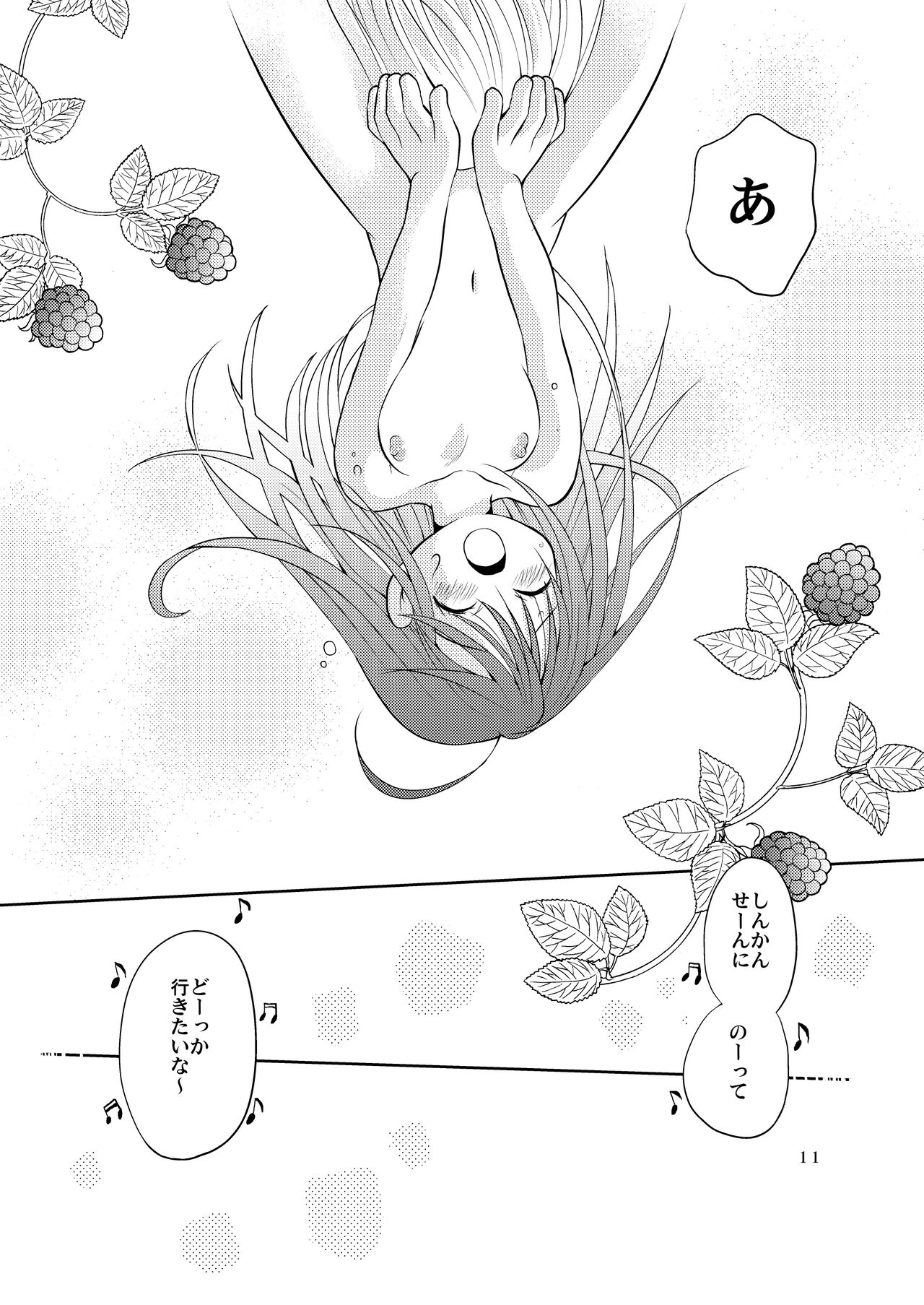 Berry Berry Berry A page 10 full
