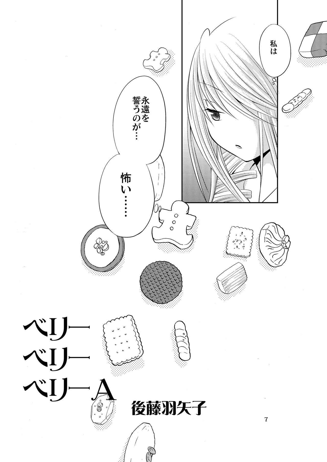 Berry Berry Berry A page 6 full
