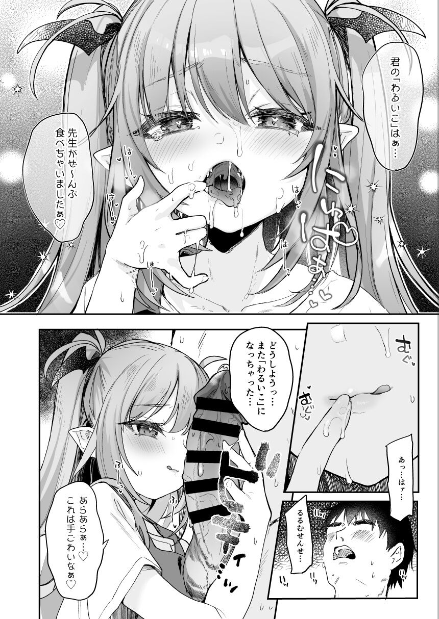Kodomo no Hi  ni Mukete Manga o Kaku page 8 full