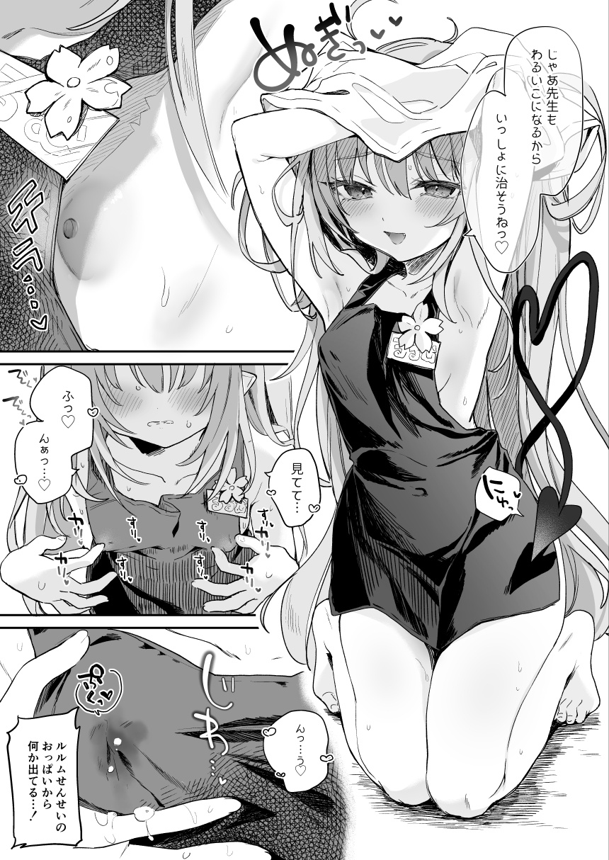 Kodomo no Hi  ni Mukete Manga o Kaku page 9 full